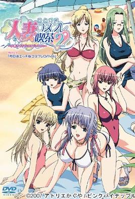 人妻角色扮演咖啡廳 2 第2話 